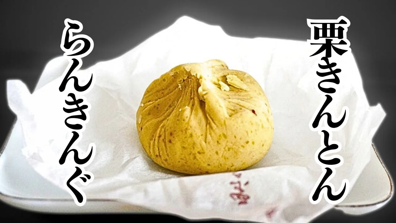 栗」 人気レシピみんなのきょうの料理 おいしいレシピや献立を探そう