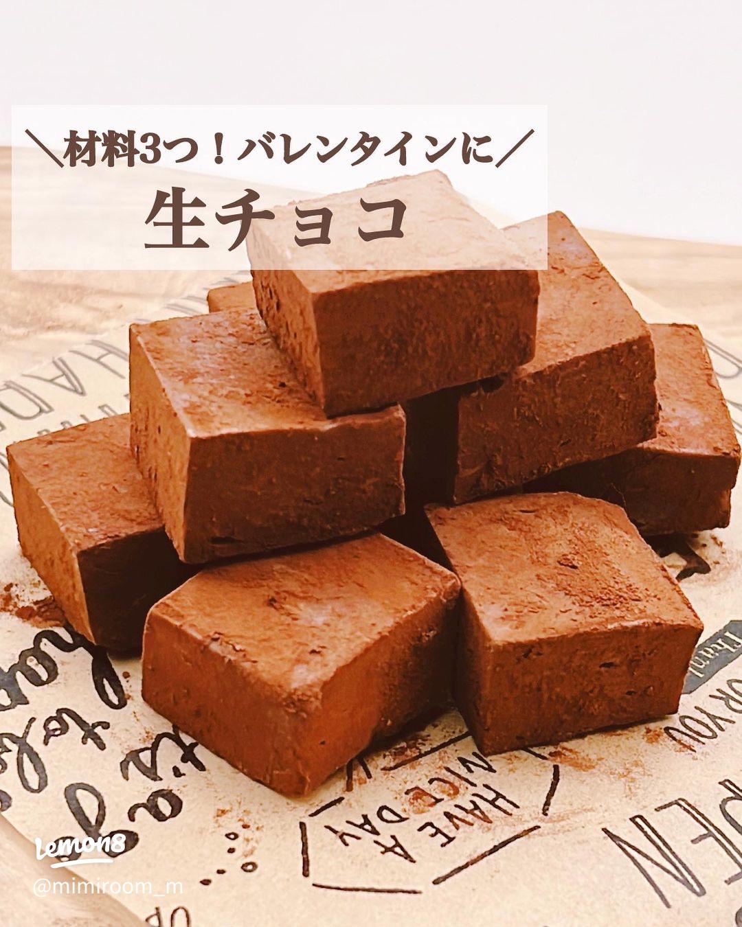 材料2つだけ！ ロックチョコクッキ