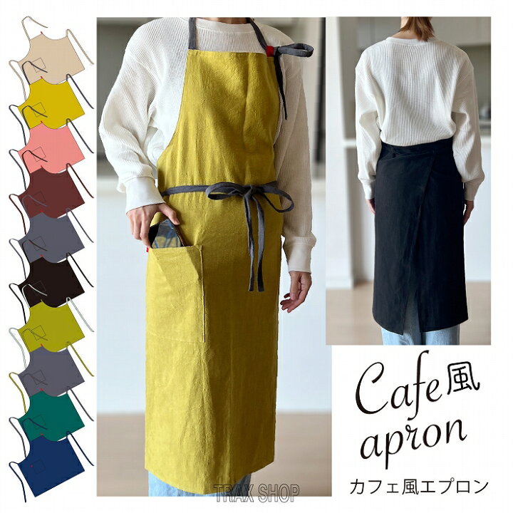 エプロン レディース おしゃれ カフェ風 H型 保育士 母の日ギフト プレゼント かわいい 北欧風 制服 ポケット付き : TRAXSHOP 帽子&雑貨- 通販 - Yahoo!ショッピング