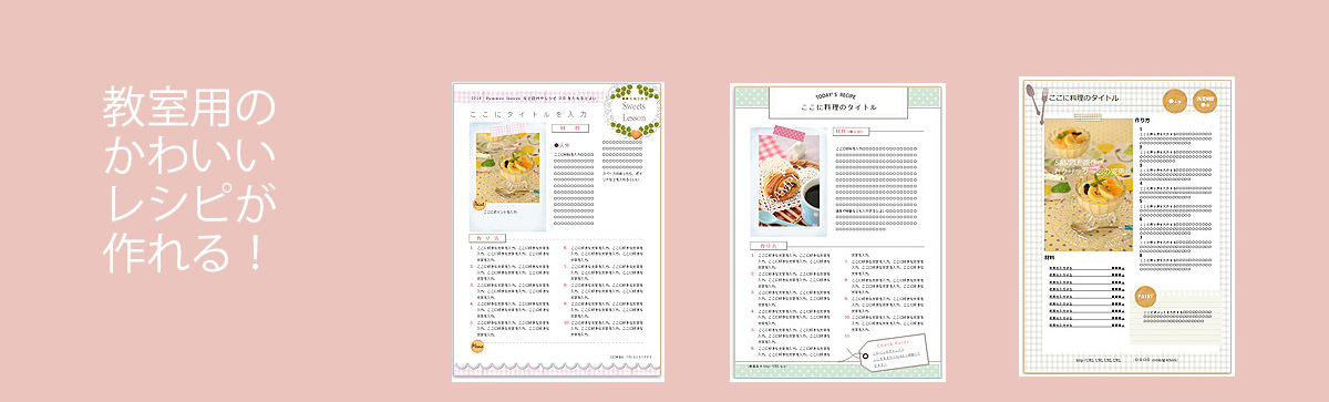 レシピテンプレート全デザイン載せておきます☆横浜おうちパン教室～パン作りと横浜、自宅教室のあれこれ～