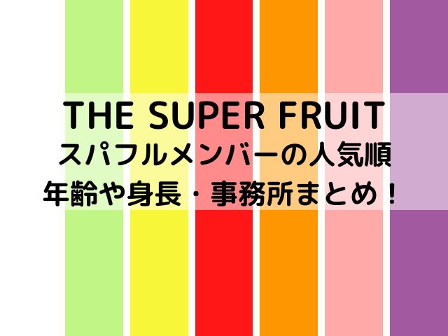 沖縄の特産品、「果物」ランキング