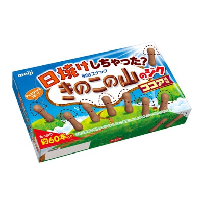 きのこの山 神コラボ⁉期間限定「チョコぬいじゃった！」に色々被せてみた♪♡本家超えのきのこっぷり♡『あたらしい日日』こんな時代のニューノーマルな暮らし方。食と農、生活情報をお届けします
