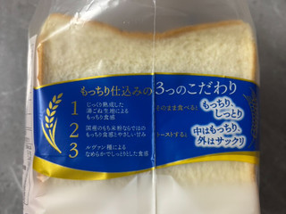 トップバリュの黄色いやつや隠れトプバの「食パン」 - YouTube