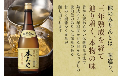Amazon.co.jp: 福来純 伝統製法熟成本みりん岐阜県 1800mlギフトBox入り: 食品・飲料・お酒