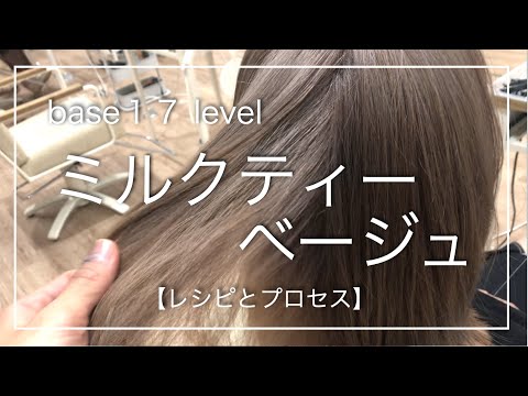 ミルクティーカラーの髪色見本 ブリーチなし暗め～ブリーチあり明るめのレシピ19選！市販おすすめヘアカラーも紹介LIPS