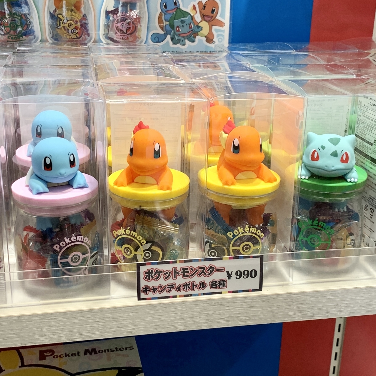 ポケットモンスター ポケモン『キャンディボトル 上代￥1200』 7種 の商品ページ卸・仕入れサイト スーパーデリバリー