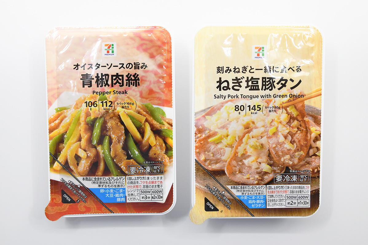 めちゃウマ！ 「セブンイレブン冷凍食品」のおつまみ20品食べ比べ！ 編集部おすすめランキング発表イエノミスタイル 家飲みを楽しむ人の情報サイト