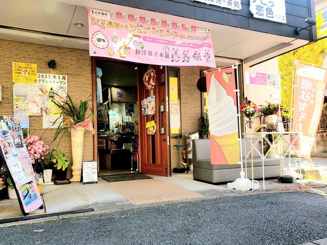 北九州店舗 外は4℃ですがただいま元気に営業中❣️恋寿華堂れんじゅかどうこんぺいとうカフェ金平糖金平糖専門店シュガーロードこんぺいとう福岡金平糖レンジュカドウ長崎金平糖金平糖屋ブライダルコンペイトウ砂糖日本酒金平糖金平糖と