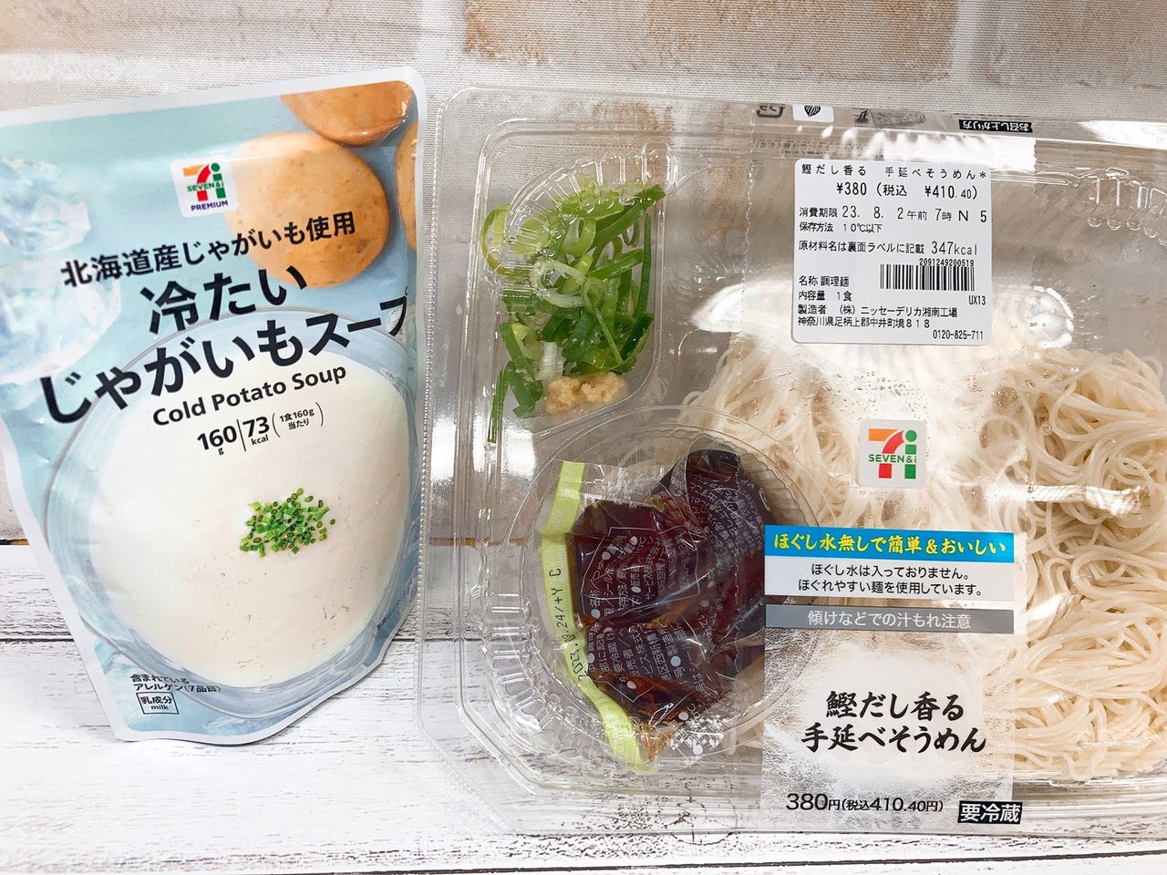 セブン-イレブン、不評の食品5選 ぬめっとした「そうめん」、残念な海老天そばビジネスジャーナル