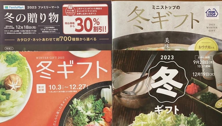 梅田敏典デザイン事務所 - セブンイレブン 冬ギフト