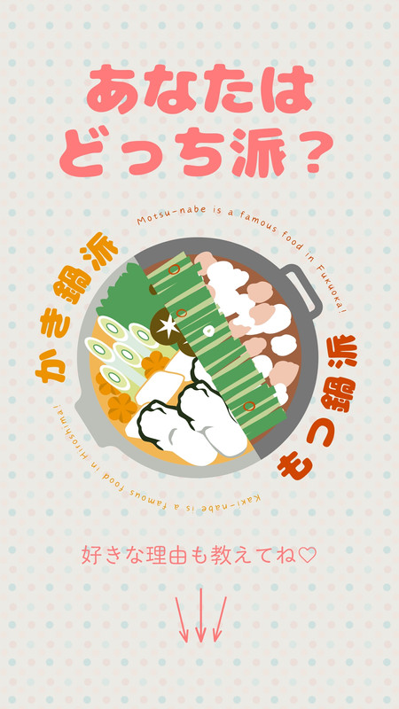 鍋_もつ鍋イラスト