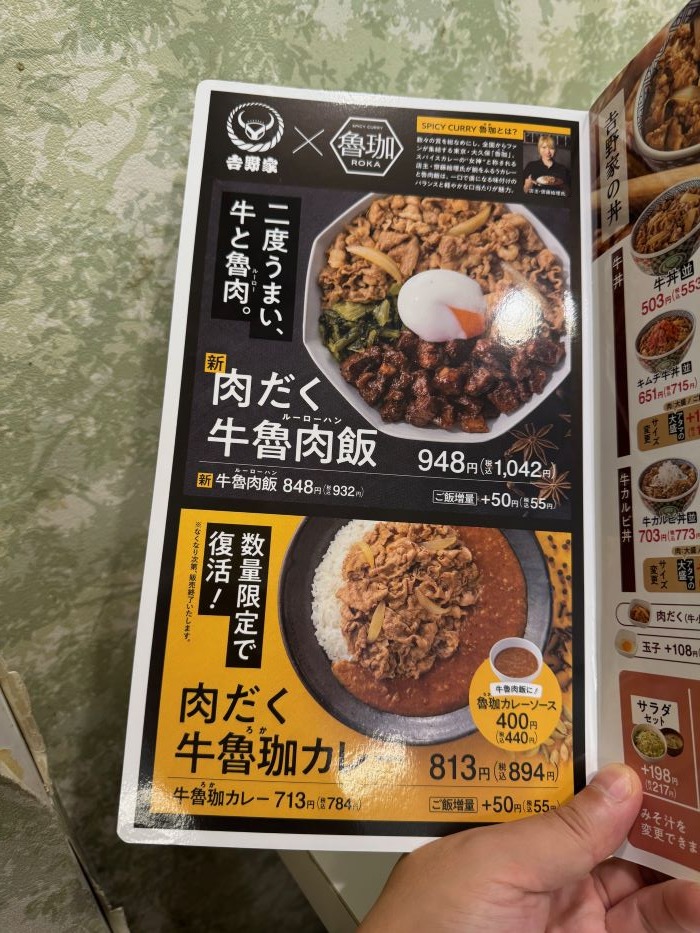 リュウジ食堂vol.25お家で簡単台湾料理！ 八角不要「鶏ルーローハン」のレシピ読み物アマノフーズ公式ブランドサイト