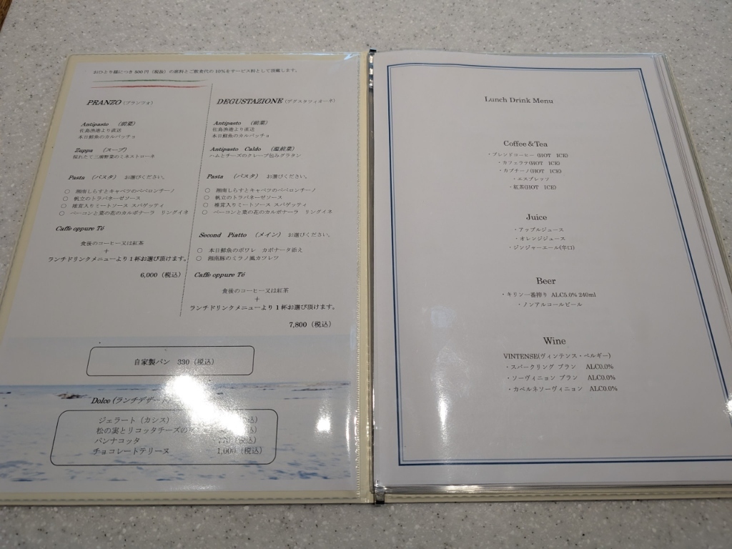 AzzurrA Mare SAJIMA アズーラ マーレ 佐島: Sumingの密かな楽しみを綴るブログ