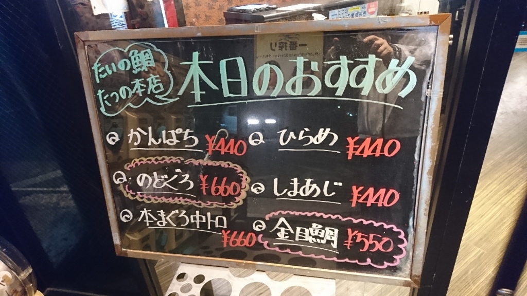 たいの鯛たつの店 テイクアウトご予約受付してます 安心安全おうちでたいの鯛のお寿司はいかがですか？ お寿司はもちろんのこと ご希望に応じて刺身、オードブル、お弁当 などお電話でおっしゃってくだされば、ご予算に応じて対応させていただきます😆たいの鯛刺身