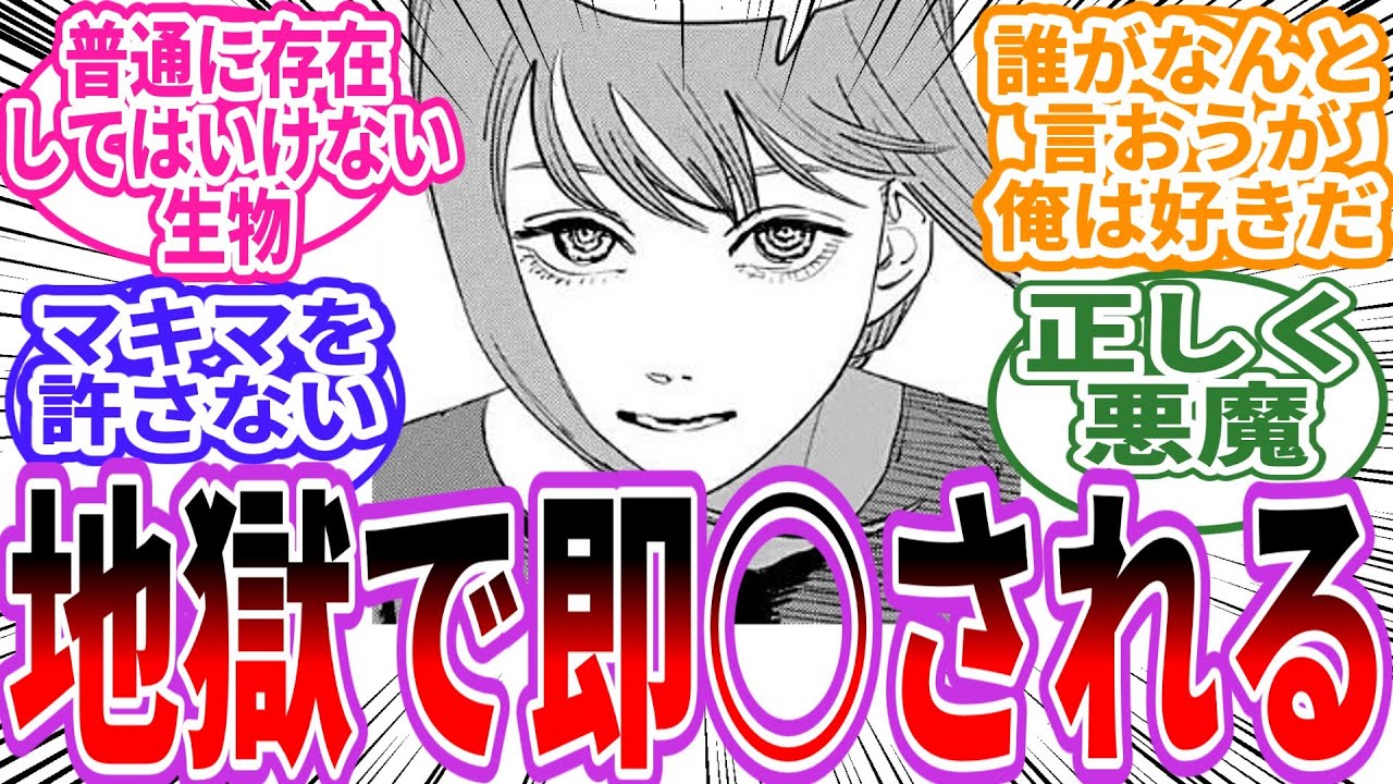 アニメ化！映画化決定！第一部完！マキマさんが生姜焼き！藤本タツキ「チェンソーマン」⑨⑩⑪3冊セット。送料無料。:ち>その他 - オークション モバオク
