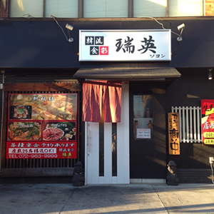 小学校の同窓会で韓国料理「ソヨン」に行ってきました♪黄さんの手造りキムチ高麗食品