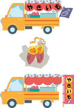 焼き芋 - ニコニ・コモンズ