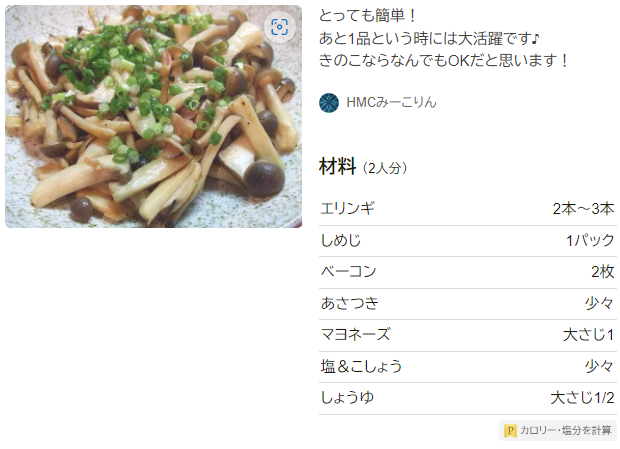 基本からアレンジまで！思わずつくりたくなる「シメジ つくれぽ」のレシピ集クックパッド