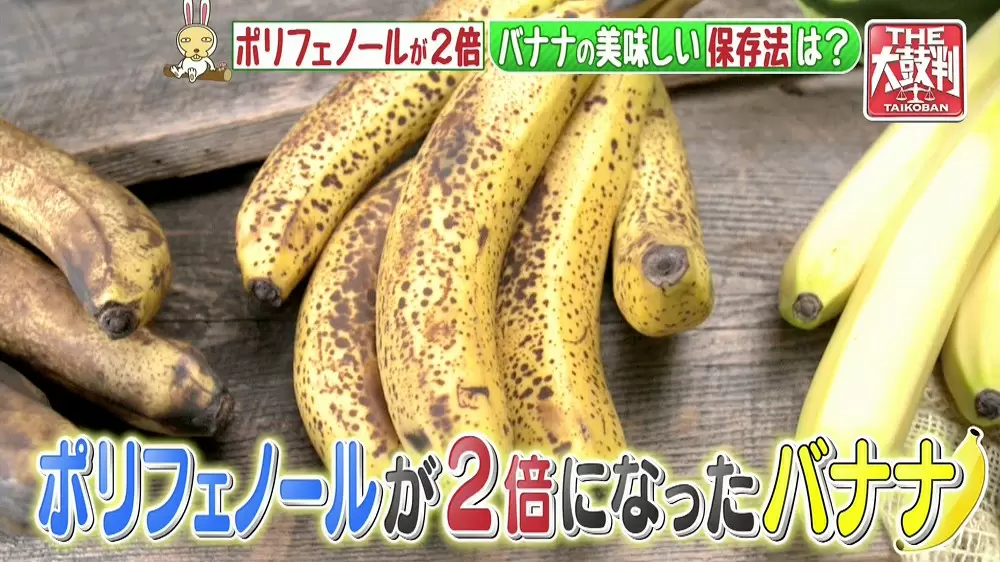 バナナ農家直伝 おいしいバナナの見分け方は シュガースポットだけじゃない！味の違いはココを見よ！『あたらしい日日』こんな時代のニューノーマルな暮らし方。食と農、生活情報をお届けします