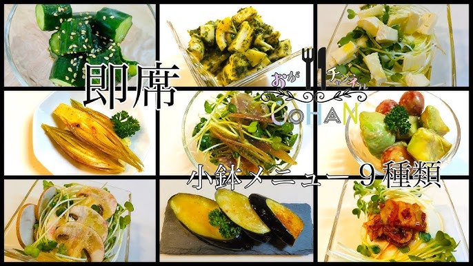 ワンランクアップ↑食卓に並べたい「小鉢 」のレシピまとめ料理家レシピ満載 みんなのきょうの料理 NHK「きょうの料理」で放送のおいしい料理レシピをおとどけ