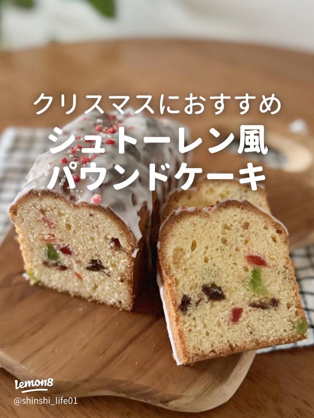 幻の食材で作る「シュトーレン風米粉パウンドケーキ」minamoto食堂