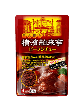 牛すね肉のとろとろビーフシチューレシピエスビー食品株式会社