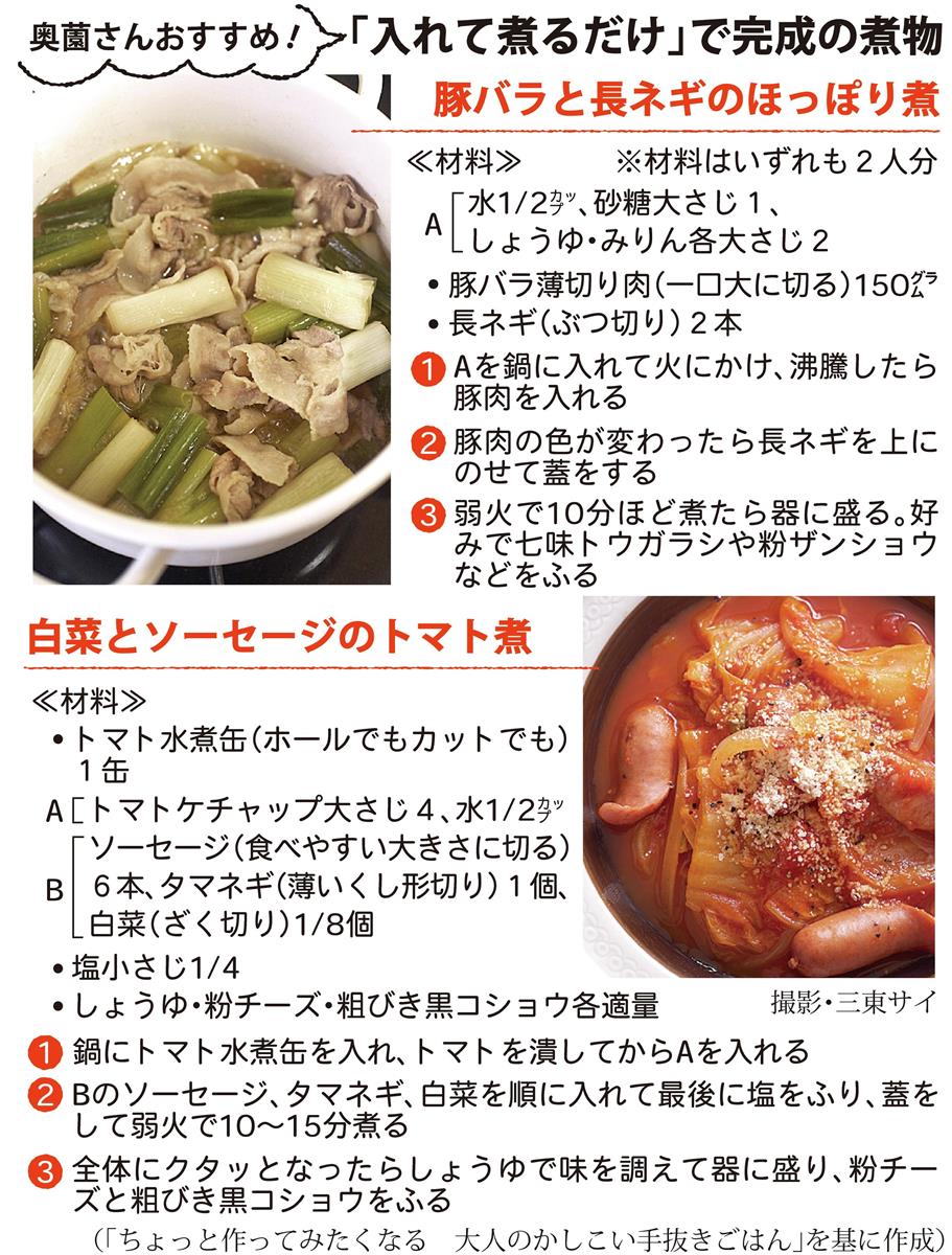 ズボラ人間の料理術 奥薗壽子 - メルカリ