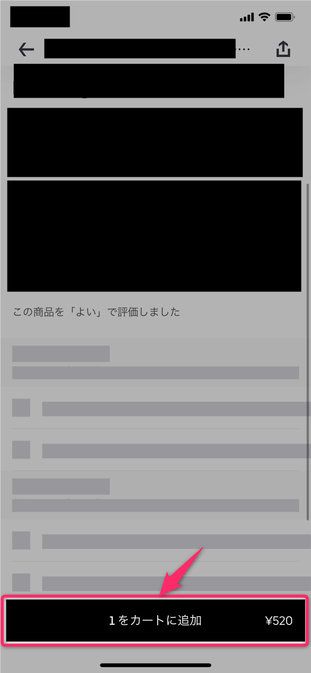 QRコード読み取り・署名を依頼 Uber Eatsウーバーイーツ で受け取りに新手順が追加？ - デリバーる