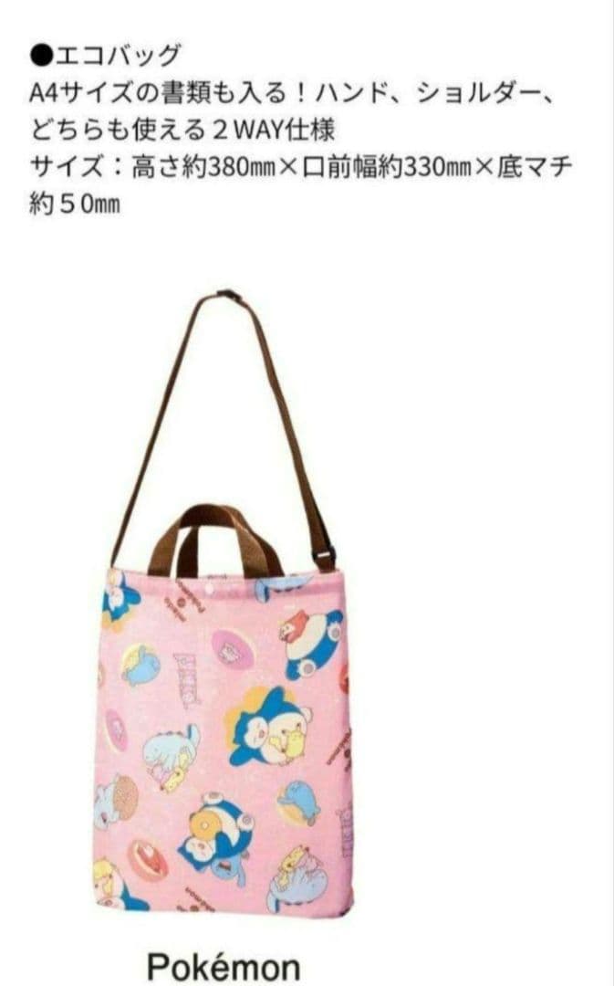 11 8発売！売り切れ前に行かないと！大人気キャラのコラボドーナツが数量＆期間限定で登場michill byGMO ミチル