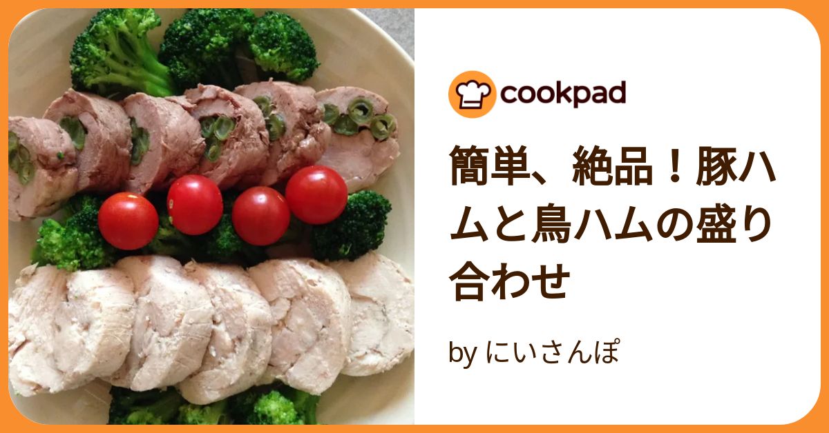 ハムの豚肉巻きピカタ