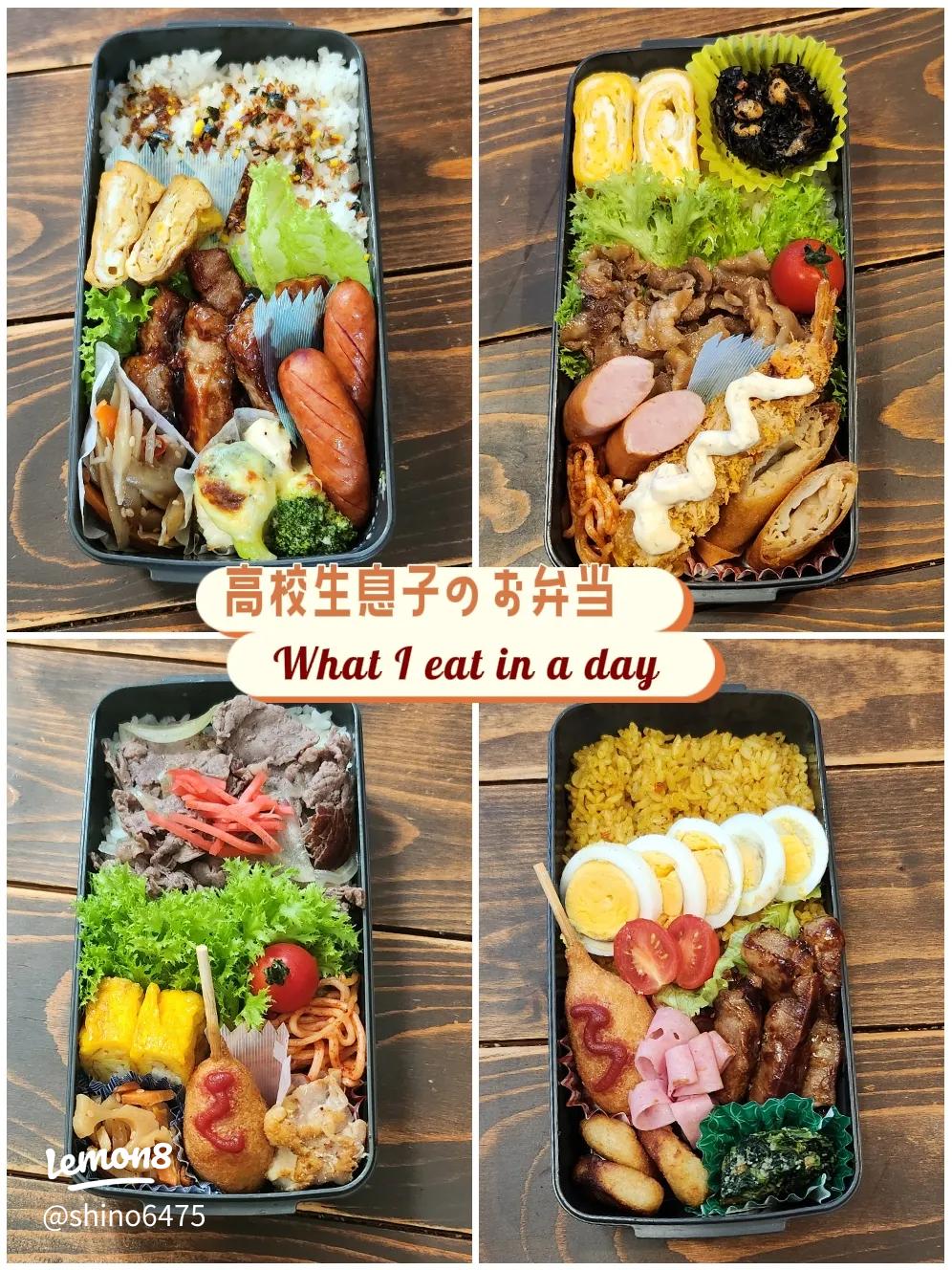 2025 10 14のお弁当 ・ω< ☆ ⁡ こんにちは☀ 今日は末っ子君の誕生日〜🥳🎉 18歳になりました♡ 何事もなく とは言えへんけどw元気に楽しく過ごせてることに感謝です♪ 昨日は彼女とデートして楽しかったんやろな 色々聞かせてくれて写真も見せてくれて幸せのおすそ分け