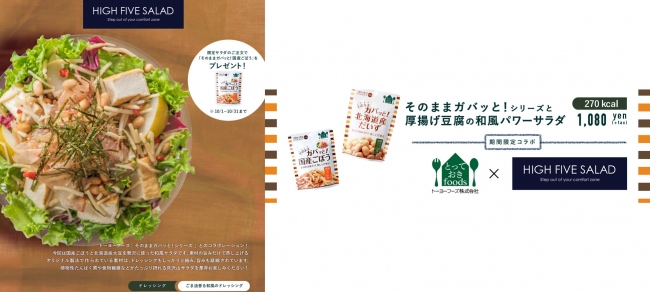 素材のちから - パワーサラダはスペシャリテ