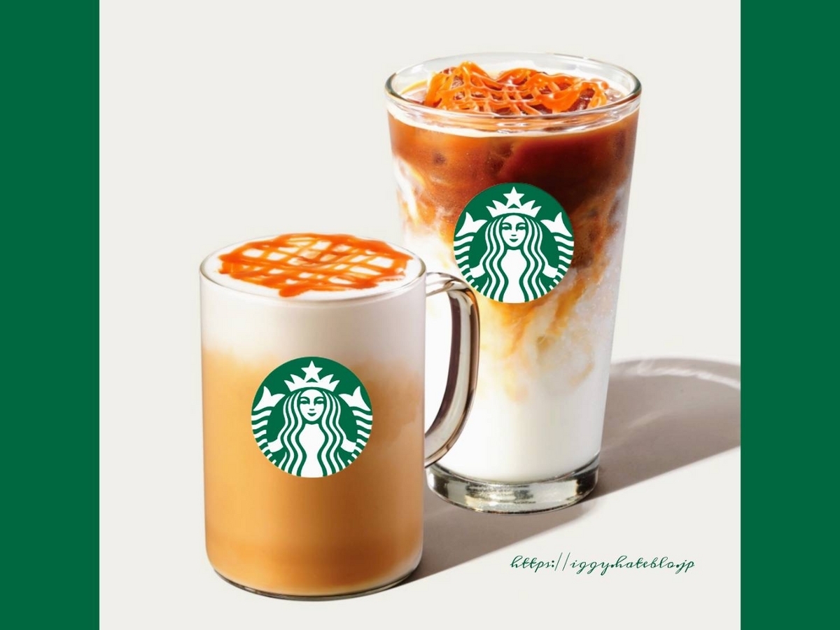 キャラメルマキアート甘くする方法TikTok