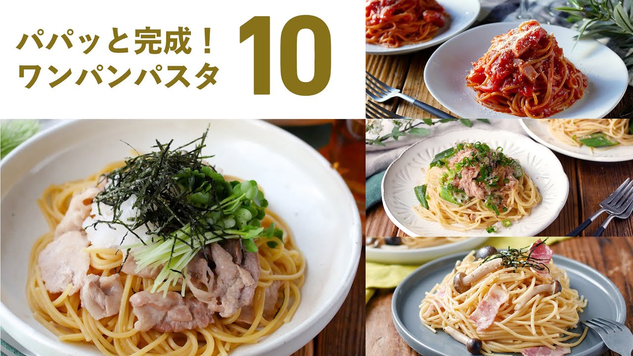 別茹でせずフライパン１つで簡単！小松菜とベーコンバターのにんにくバター醤油パスタ