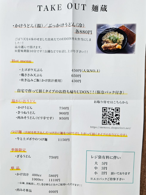 太うどん ゆで│ 勝又製麺の商品ラインナップ そば・うどん・ラーメン・パスタ・調理麺