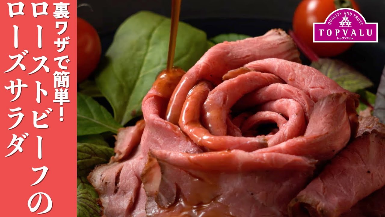 ローストビーフを3つのスタイルで盛り付けるbonbon Table