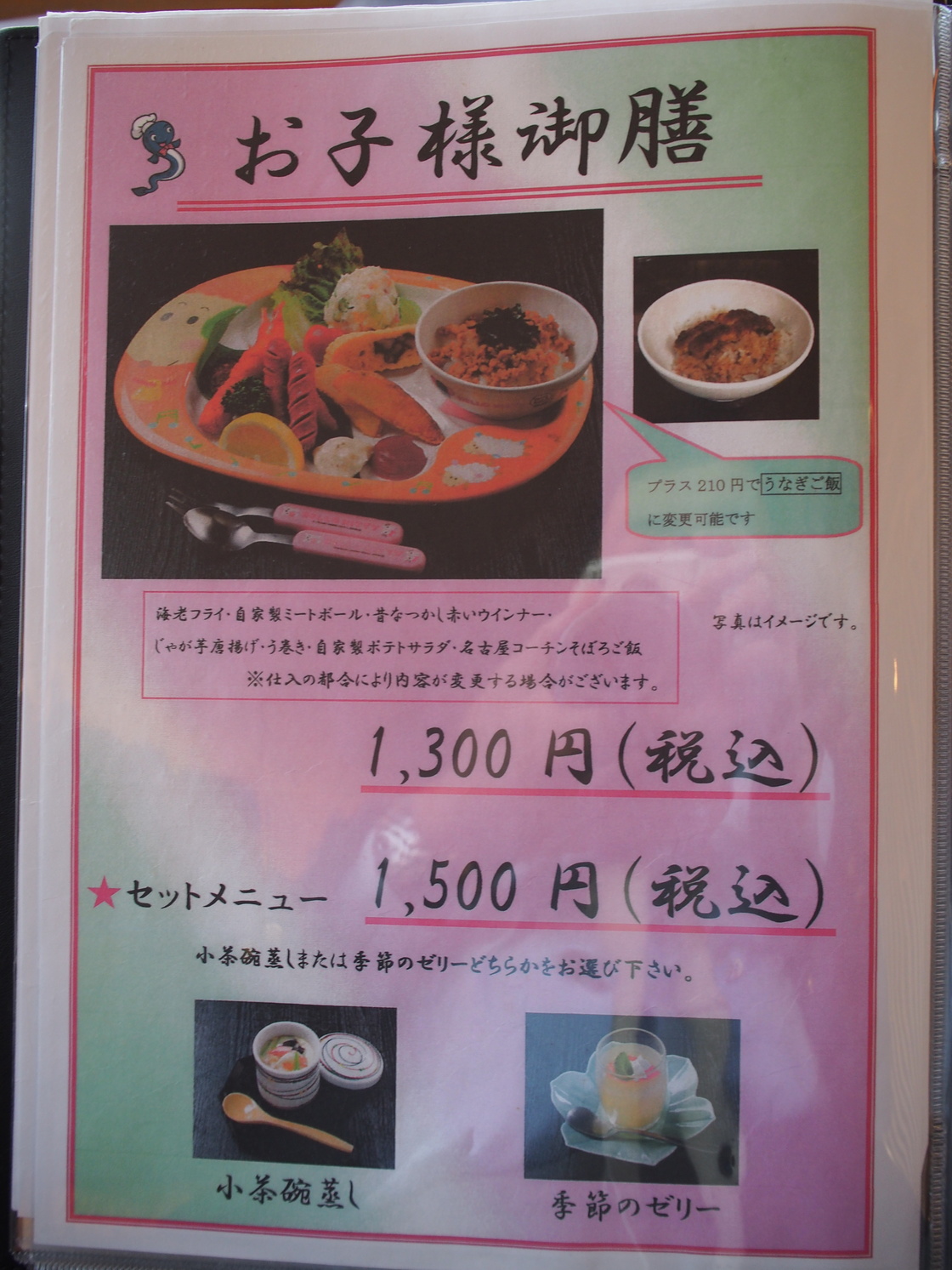 肝入りしら河ひつまぶし』by idanbo : しら河 浄心本店しらかわ - 浄心 うなぎ食べログ