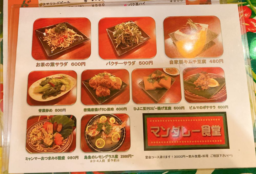 那覇市「マンダレー食堂」栄町でおいしいミャンマー料理が食べられる居心地良い酒場。 - 毎日ビール.jp