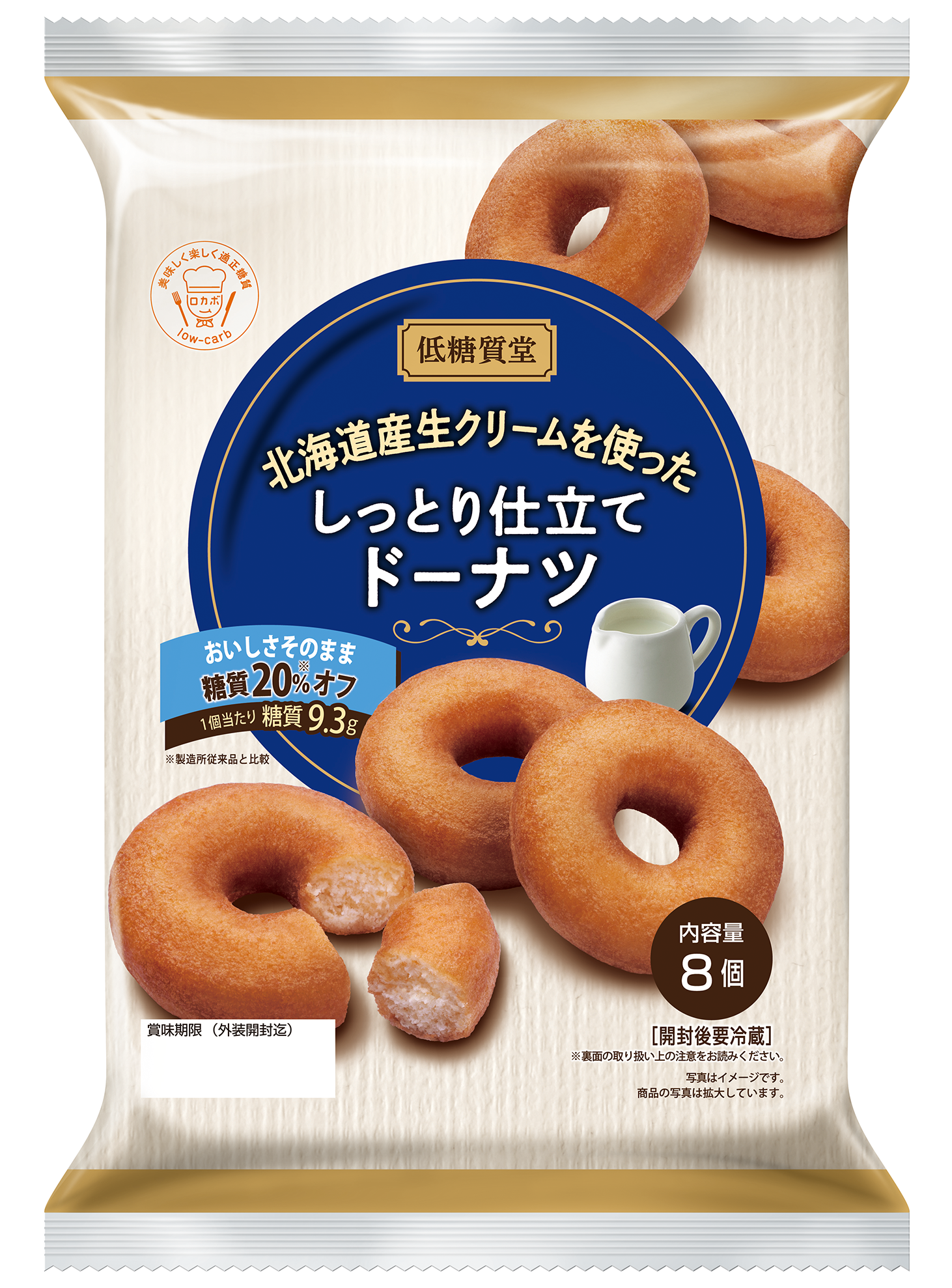 OKARAT もっちりベジリング 10袋入りおから ドーナツ ノンフライ 低脂質 低糖質 糖質オフ グルテンフリー 小麦不使用 ポイント5倍 焼き ドーナツ おから アルミ不使用 低糖質 糖質オフ 簡単 おやつ 300g ドーナツ ミックス粉 オートミール 大豆 プレ