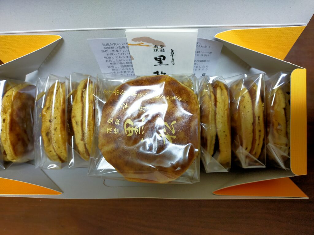 黒松本舗 草月 クチコミ・アクセス・営業時間王子・十条 フォートラベル