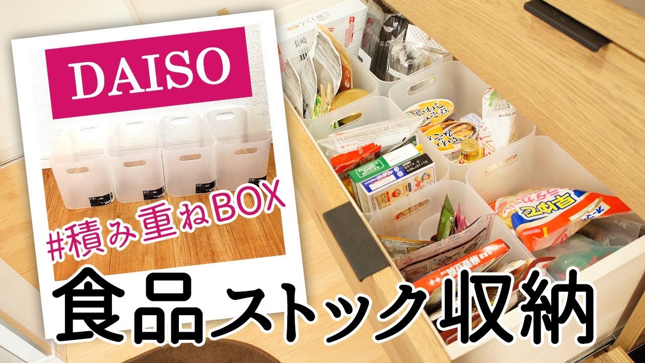 どの家庭にも必ずある！ 食品ストック のすっきり収納アイデアが知りたい♪