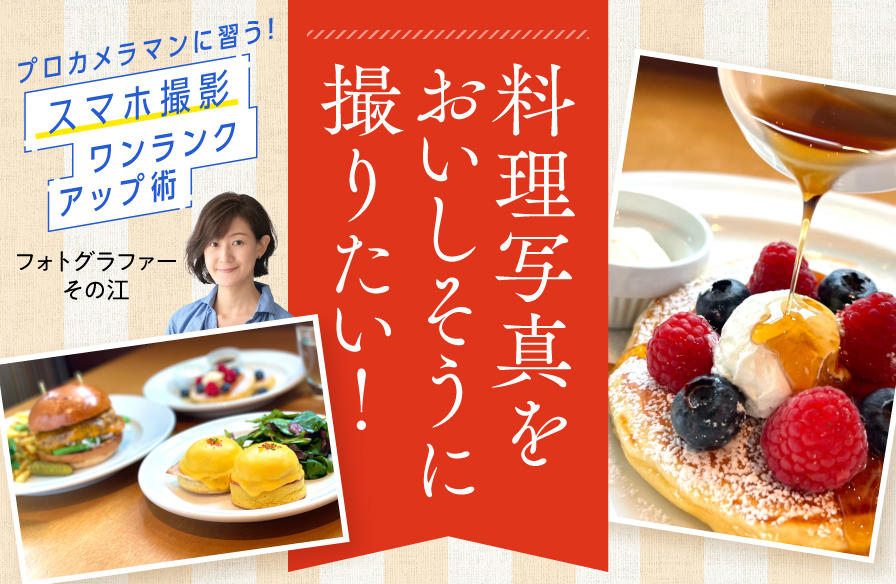 影が入らない料理の撮り方佐賀の美味しい海鮮丼