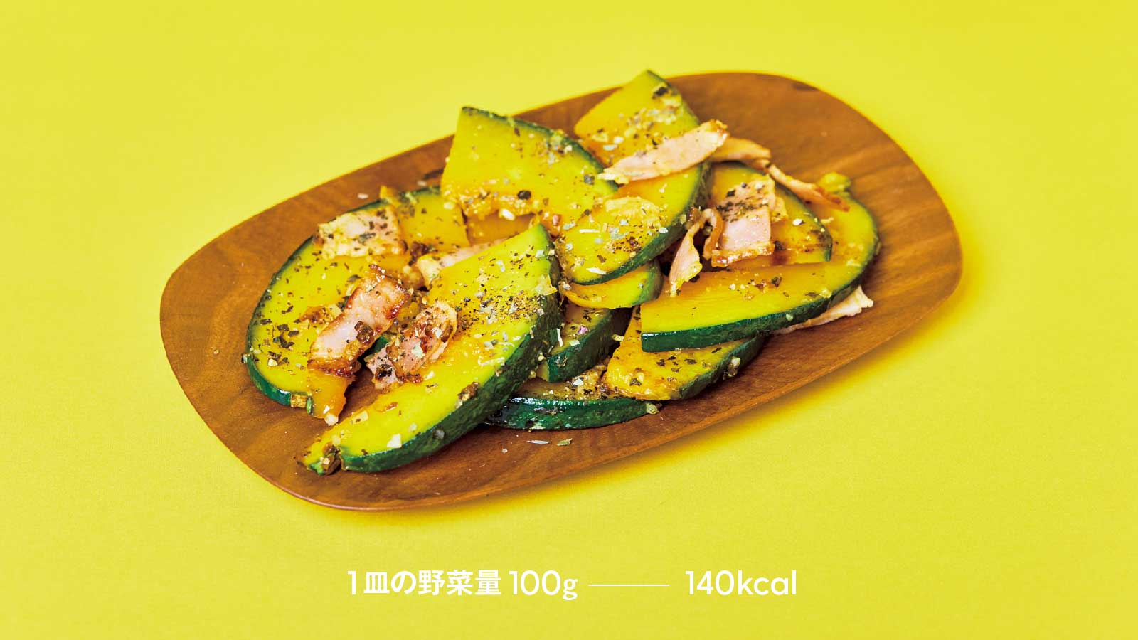 常備菜 シンプルなかぼちゃの煮物