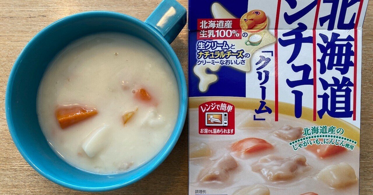 クリームシチュー 購入価格398円 ・ 国内製造品 5袋入り ⁡ レトルトコーナーで新商品発見🤩 ⁡ 我が家ではドリアのソースとしていただきました☺️ ⁡ 味もしっかりしてて 鶏肉ホロホロ 具はほとんど入ってないけどパッケージはイメージです😂美味しかったです