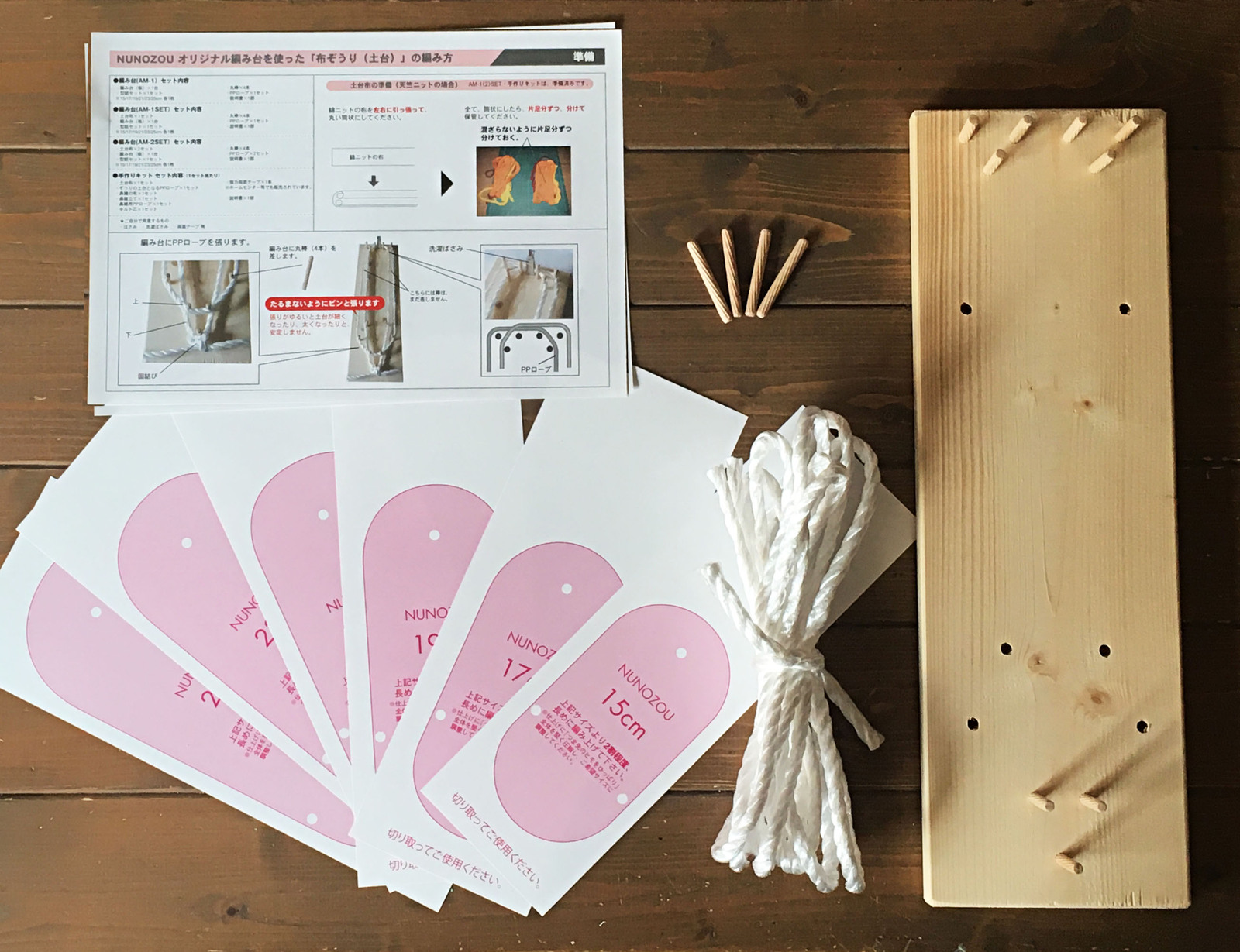 カンタン！かわいい！はちどりオンライン布ぞうり教室