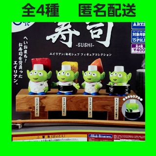 トイ・ストーリー30周年 エイリアン 寿司シェフ フィギュアコレクション」 タカラトミーアーツ カプセルトイ ガチャガチャフォトレビュートイサンタ公式ブログガチャガチャ・食玩 通販専門店