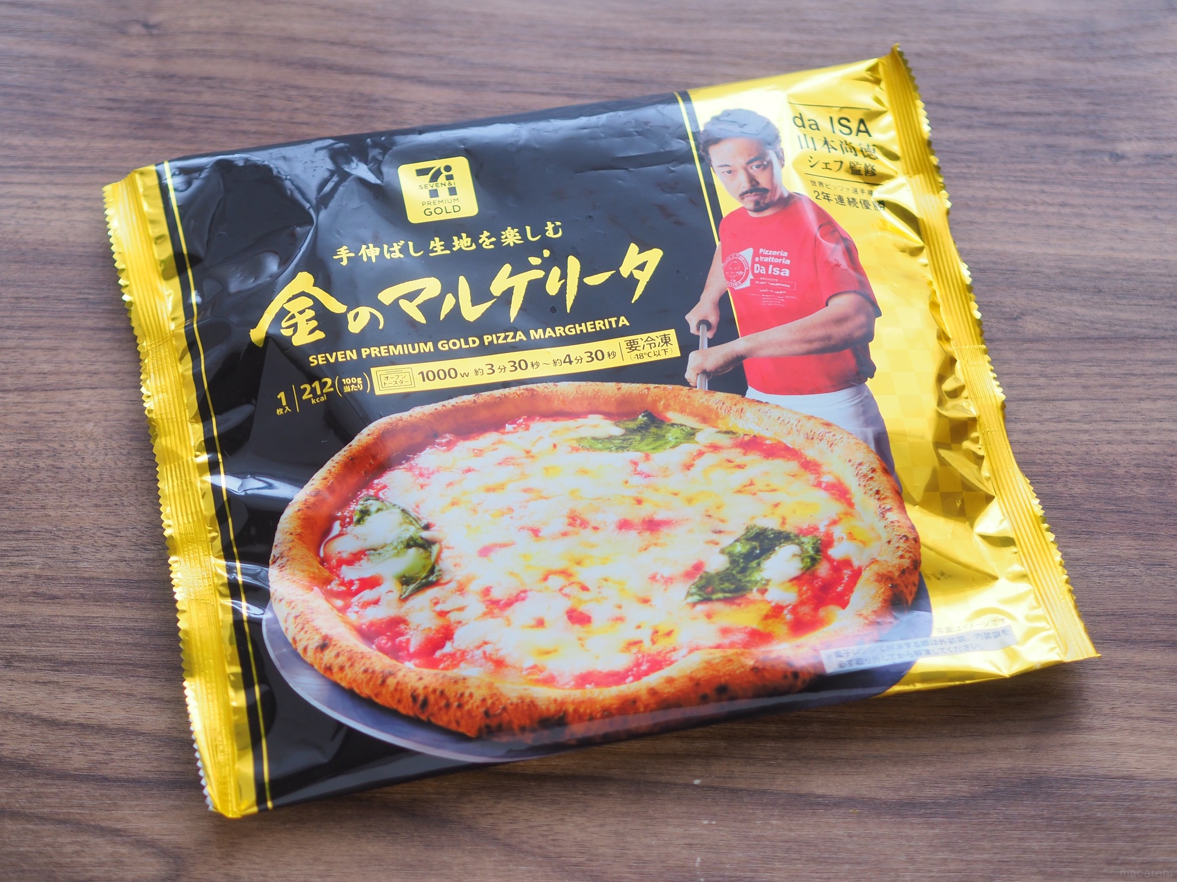 セブンイレブンの冷凍食品でおすすめを厳選ピックアップ 「悪魔的なうまさ」 – grapeグレイプ