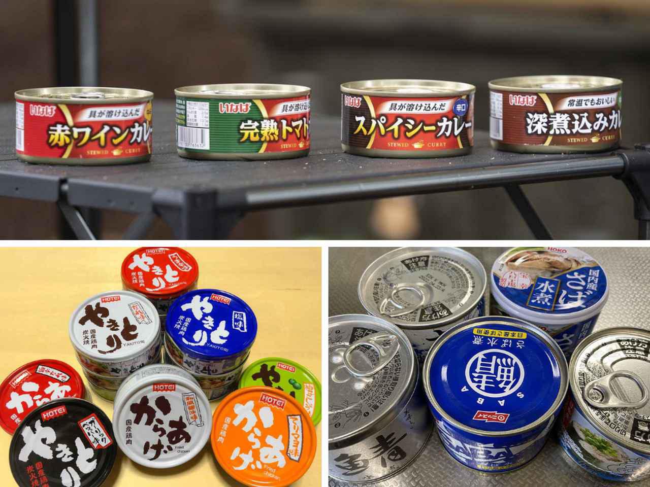 キャンプ飯 缶ごと焼くだけ失敗しらず！これぞラクラク缶詰キャンプ飯