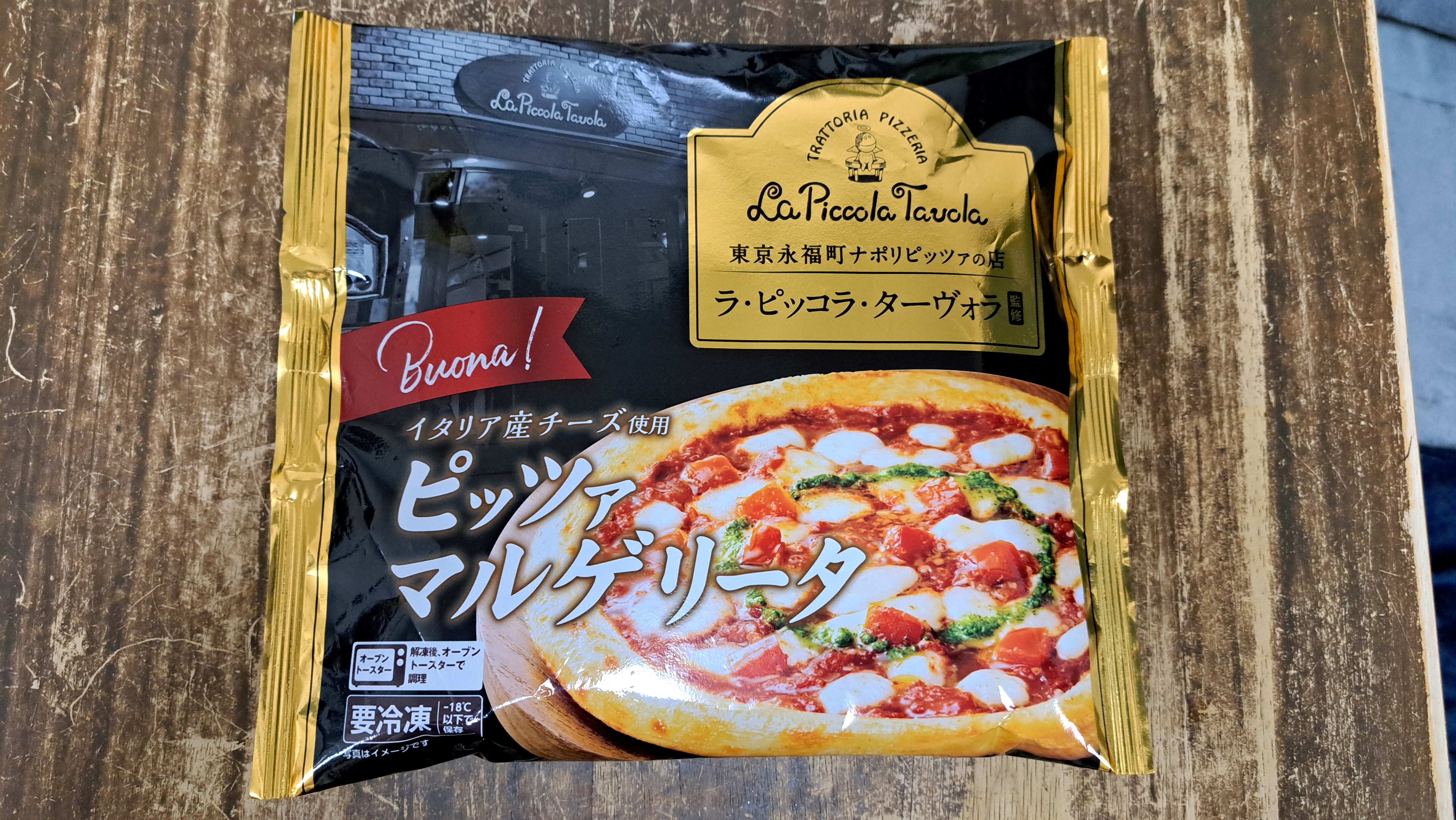 セブン、ファミマ、ローソン 冷凍マルゲリータを徹底比較！ 「あぁ、生地がウマい」モチモチで群を抜いた100点のピザは!? 2022 05 0518:00 サイゾーウーマン