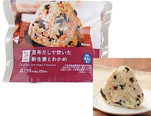 コンビニおにぎり 同じ「玉子焼き＋辛子明太子おにぎり」で“81円の価格差”はどこから来るのか？ ローソンとファミマの商品を食べ比べて比較マネーポストWEB